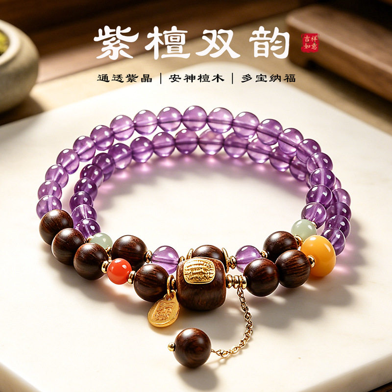 屿光「紫檀双韵」新中式天然紫水晶串珠手链文艺金丝檀木水晶手串