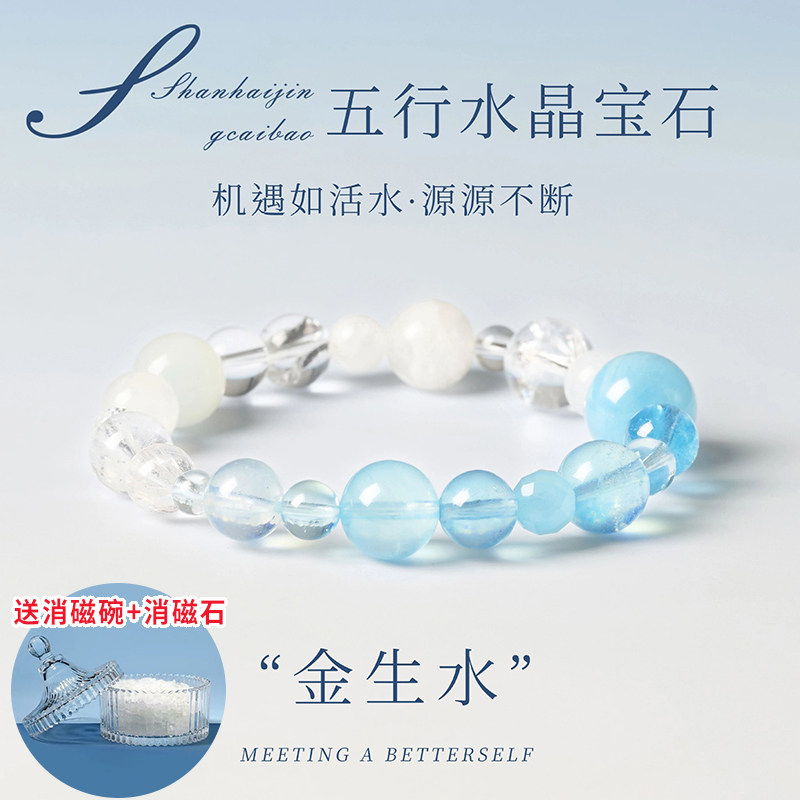 屿光 海蓝宝手串补水木土多宝水晶手链天然白水晶珠串本命年手饰