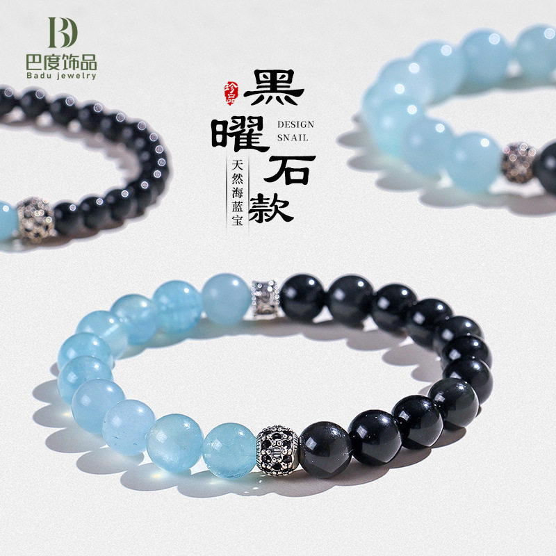 屿光 925银天然海蓝宝水晶串珠手链男女款个性风潮黑曜石手串手饰