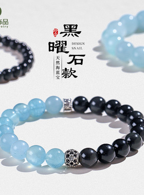 屿光 925银天然海蓝宝水晶串珠手链男女款个性风潮黑曜石手串手饰