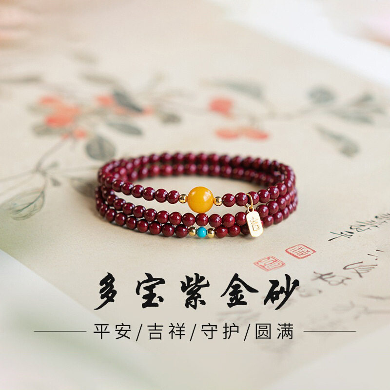 屿光 朱砂佩戴紫金砂手串4mm小米珠子红色本命年手链蜜蜡三圈叠戴