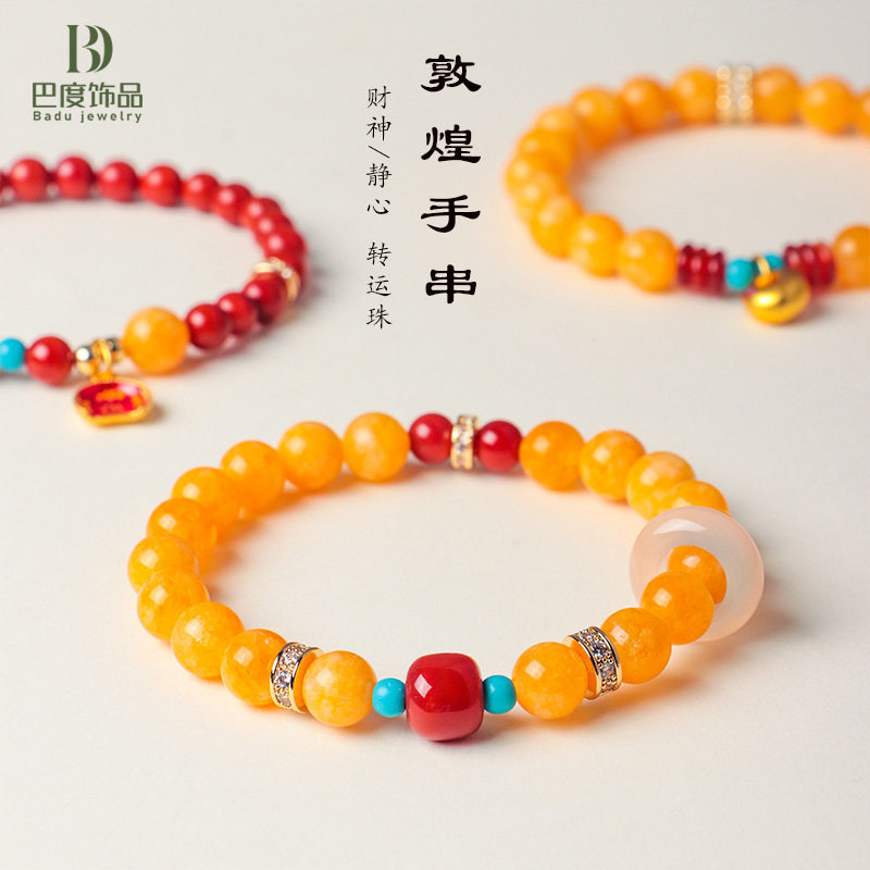 屿光 天然南红黄玉髓福锁串珠手链文艺复古中国风绿松石玛瑙手串