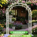 拱门花架爬藤架花园月季 饰 花支架铁线莲绿萝植物架户外花门庭院装