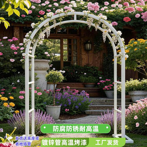拱门花架月季爬藤架花架爬藤支架