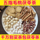 深山三伏天养生五指毛桃茯苓茶正品 搭甘草莲子芡实非特级泡茶煲汤