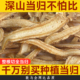正品 正宗当归片深山当新货500g 包邮 无硫全当归搭黄芪党参组合泡水