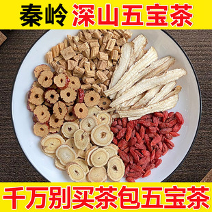 深山黄芪当归党参枸杞红枣茶元气四宝茶非官方女人补气养血麦冬