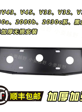 三菱猎豹绞盘托架骑兵黑金刚v 31 v 32 v33v45v44v43猎豹蜘蛛绞盘