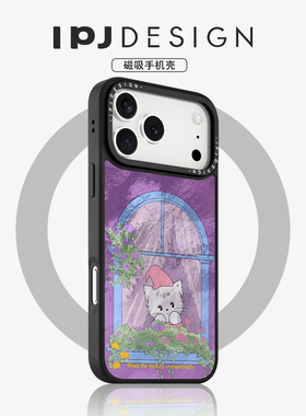 IPJ梦幻紫色猫咪窗台冰川纹磁吸壳17适用苹果15promax手机壳iphone16Plus13复古可爱12防摔14小众ins风