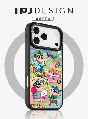 IPJ可爱日系渐变小新的世界冰川纹磁吸手机壳17适用于iphone16promax苹果15PRO手机壳13卡通14套12卡通防摔