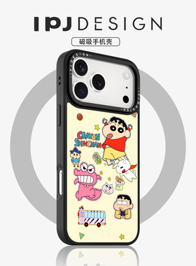 IPJ简约治愈系奶黄色快乐卡通小孩冰川纹磁吸壳适用于iphone17promax苹果16PRO手机壳15新款14套13防摔