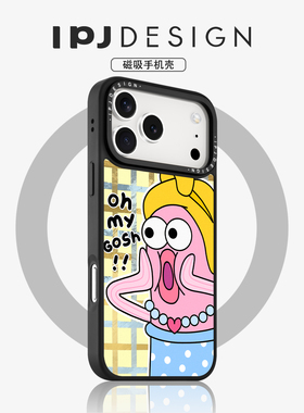 IPJ创意个性小众粉色小丑鱼冰川纹磁吸壳适用于iphone17promax苹果16PRO手机壳15新款14套13防摔