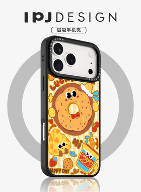 IPJins风治愈系黄色格纹超可爱美食冰川纹磁吸壳适用于iphone17promax苹果16PRO手机壳15新款14套13防摔