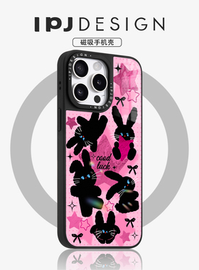 IPJ时尚少女心粉色星星黑色小兔冰川纹磁吸壳17适用于iphone16promax苹果15PRO手机壳13新款14套12防摔
