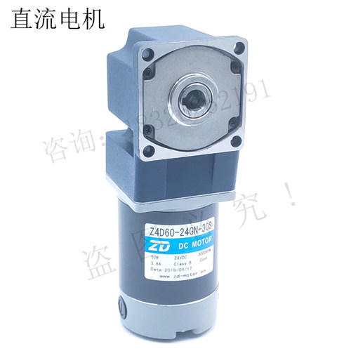 中大直角减速电机Z4D60-24GN-30S