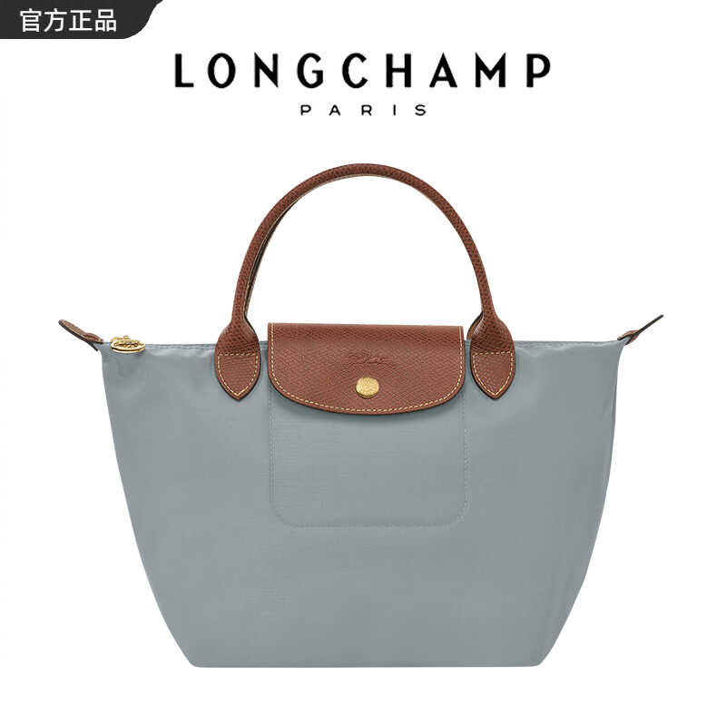 LONGCHAMP/珑骧小号短柄饺子包