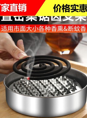 不锈钢蚊香盒蚊香托盘式户外香薰檀香盘托防火蚊香炉架子家用