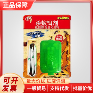 日本安速灭蚂蚁药一锅家用非无室内毒杀强力除小红黄蚁全窝饵剂