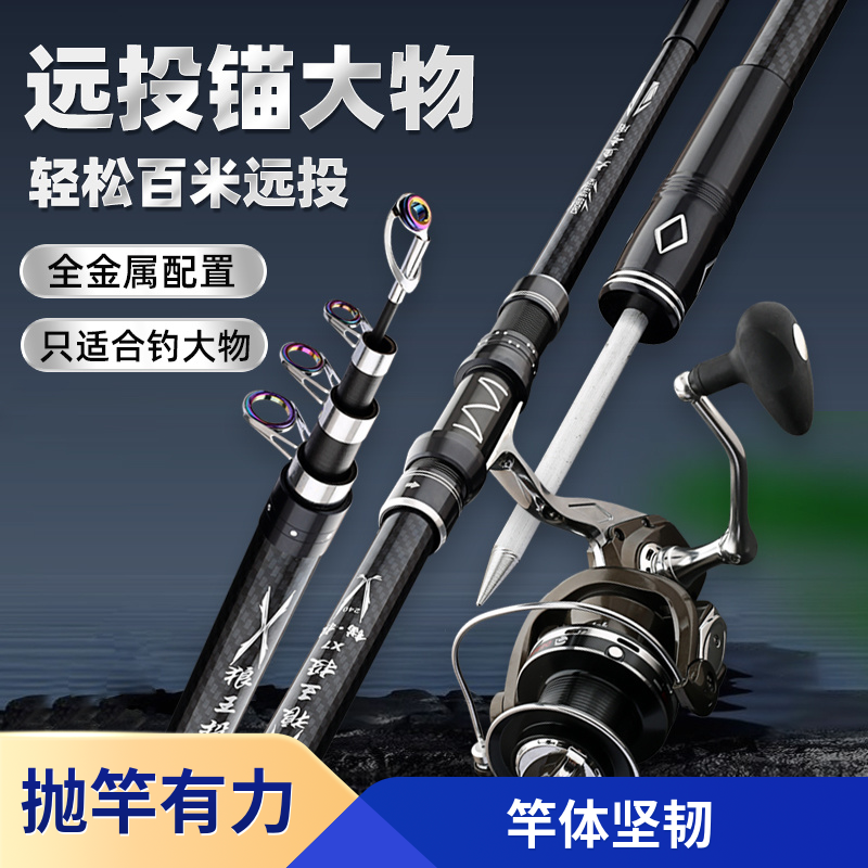 狼王投X7大物专用竿海钓竿超硬碳素锚杆远投抛竿全金属配置鲢鳙竿