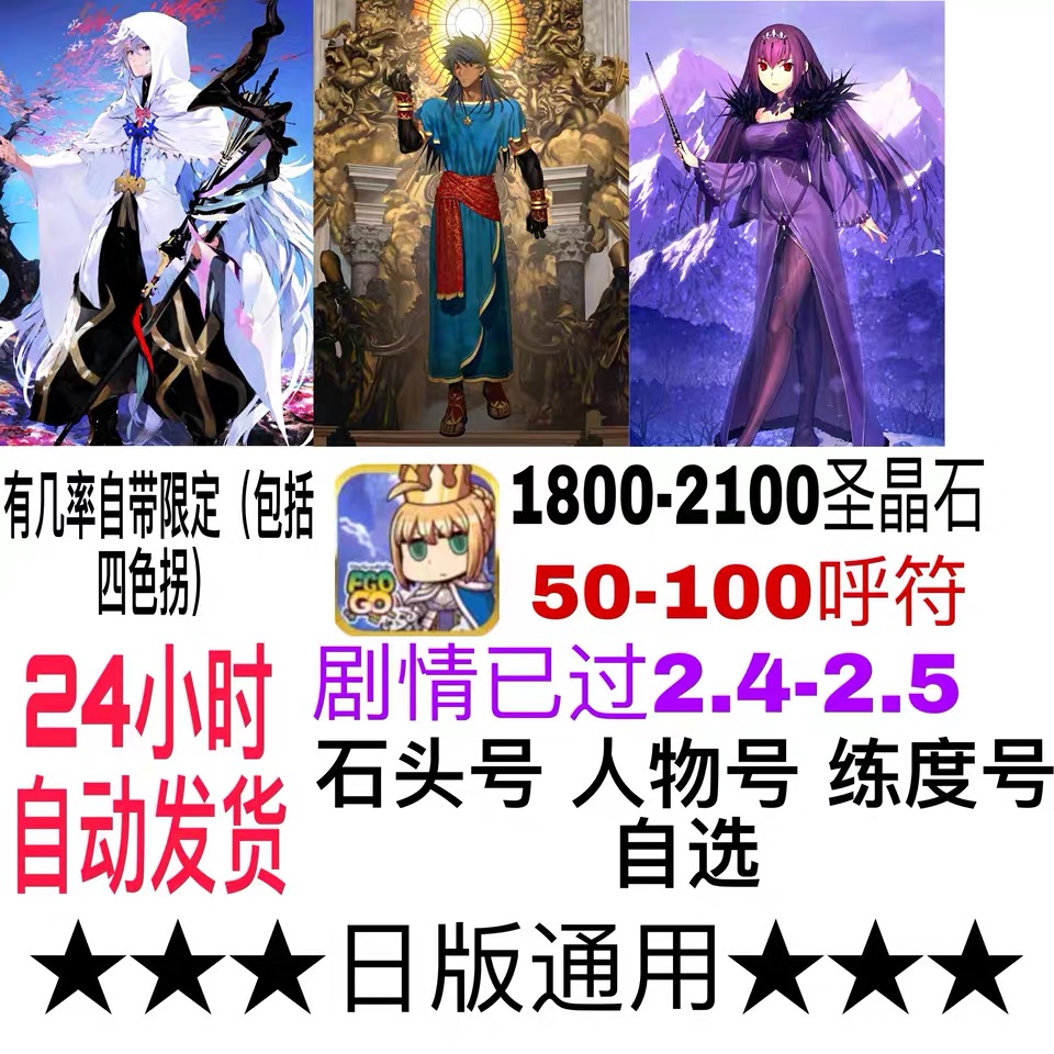 Fgo日初始号石头号价格 Fgo日初始号石头号图片 星期三 Fgo日初始号石头号价格 Fgo日初始号石头号图片 星期三