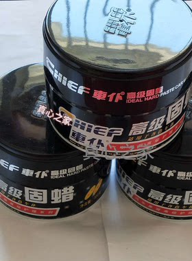 正品 999车仆 高级固蜡固色 汽车上光蜡 固蜡 车蜡车扑 999车蜡