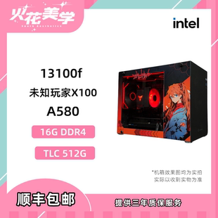 手提主机 高性价比 13100F 6600 DIY游戏电脑主机整机 A580 3000元