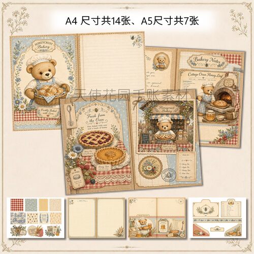 TJ585-2 复古小熊面包烘焙店 A4手账纸本素材纸Junk journal