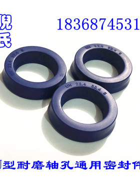 UN 71*80*6 71*91*12
轴孔通用 UNS液压油封密封件 U型密封圈