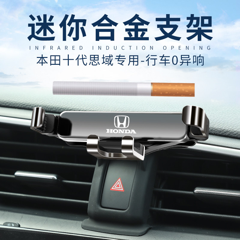 本田十代思域专用车载手机支架16-21款内饰改装专用出风口卡扣式2