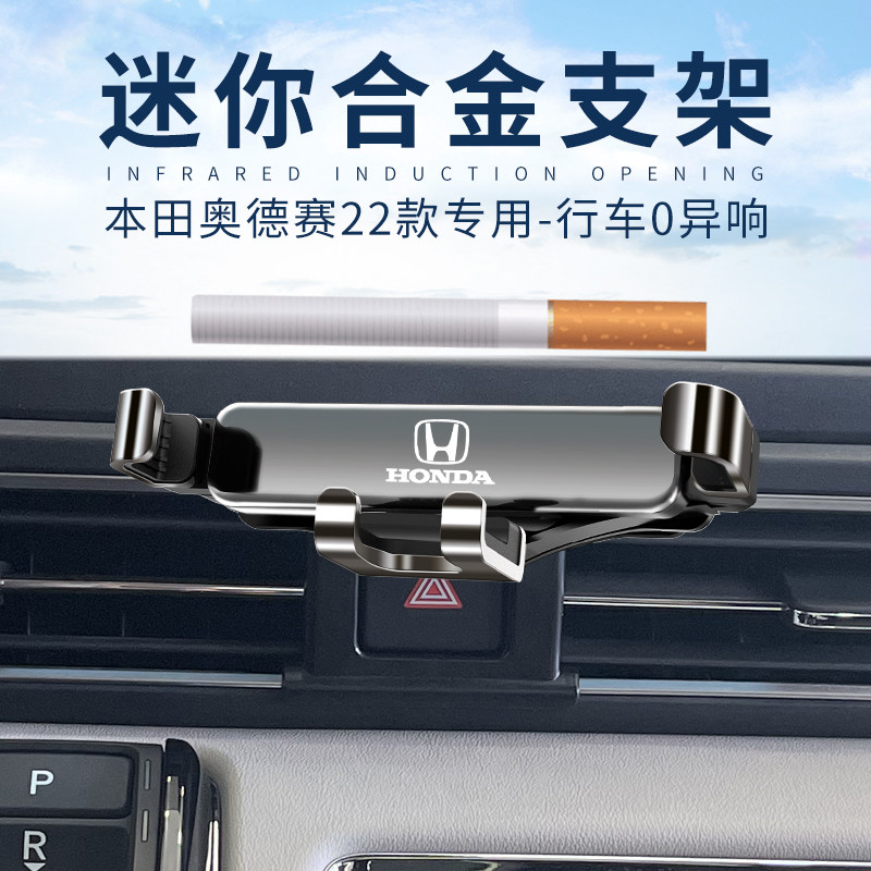 本田15-24款奥德赛/艾力绅出风口改装专用卡扣式导航车载手机支架