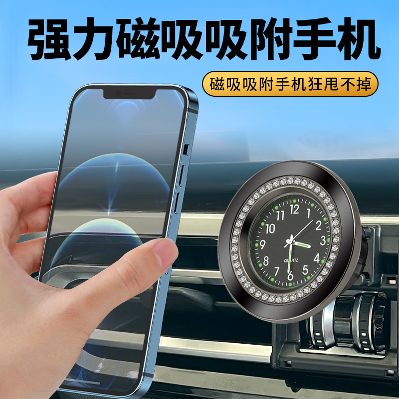 【钟表款磁吸支架宝马专用底座】