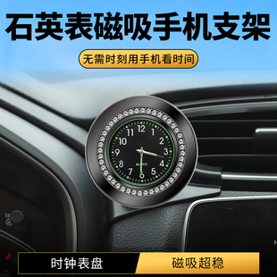 本田17-22款crv皓影内饰改装专用品出风口钟表磁吸车载手机支架1