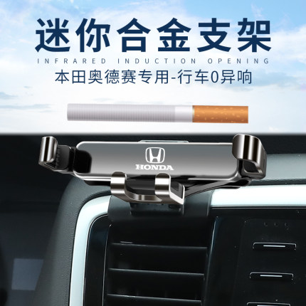 本田冠道urv奥德赛艾力绅改装饰专用卡扣式合金导航车载手机支架3