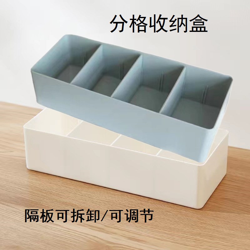 桌面抽屉分格式收纳盒