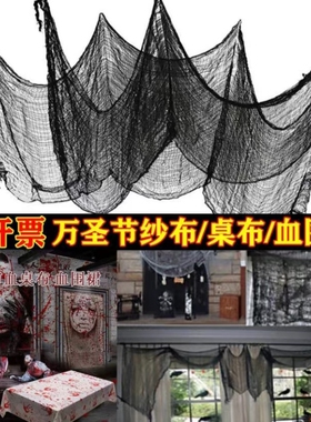 酒吧户外庭院万圣节血纱布