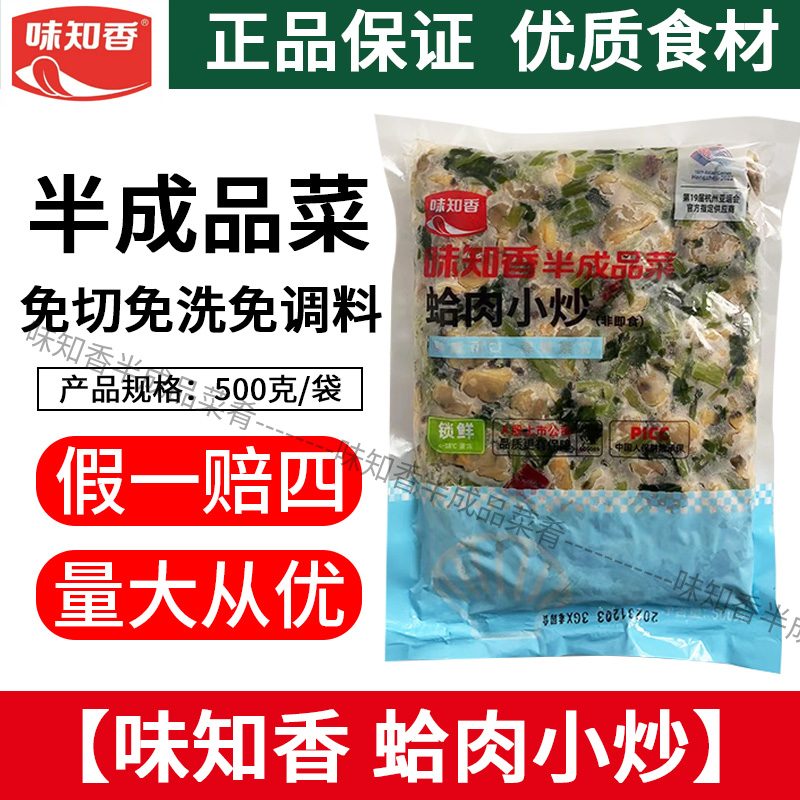 半成品私房菜味知香盖浇饭