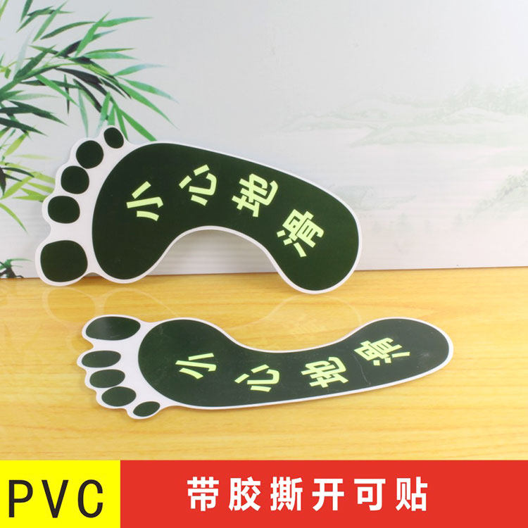 贴纸耐磨注意夜光标识标牌定制