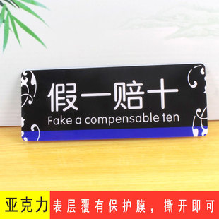 现货亚克力标语牌墙贴 商店假一赔十提示牌 店铺商场标识牌可定做