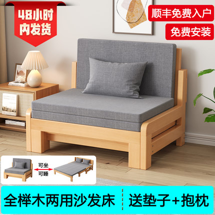 榉木实木沙发床两用小户型单人书房推拉床客厅多功能折叠双人沙发