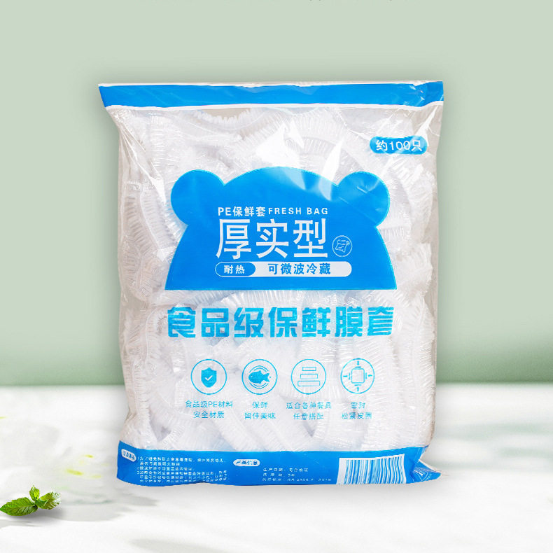 保鲜膜套防尘罩食品级家用保鲜袋一次性保鲜罩菜罩浴帽松紧口