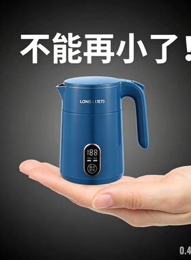 烧水壶便携式出差旅行迷你0.4L