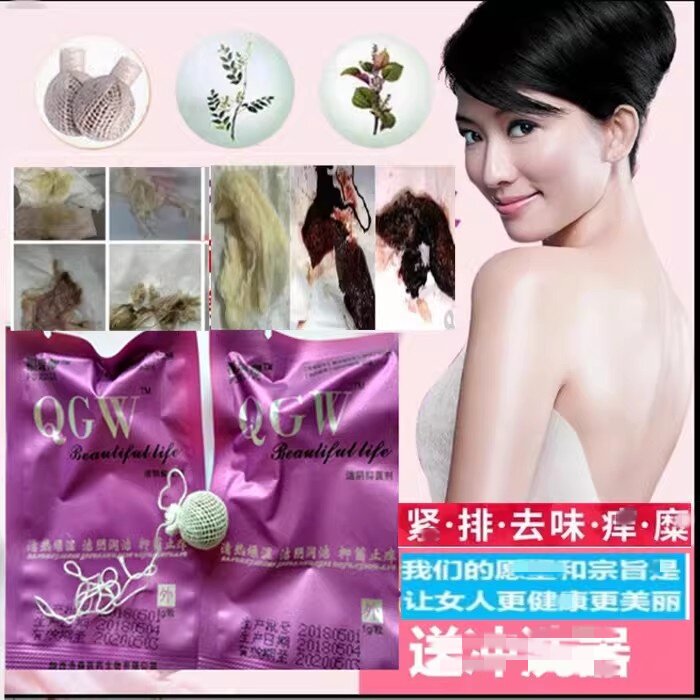 正品妇科去异味清洁私处护理排毒私处洗液