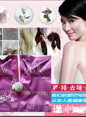 正品妇科去异味清洁私处护理排毒排去味清理霉菌滴虫抑菌止痒12颗