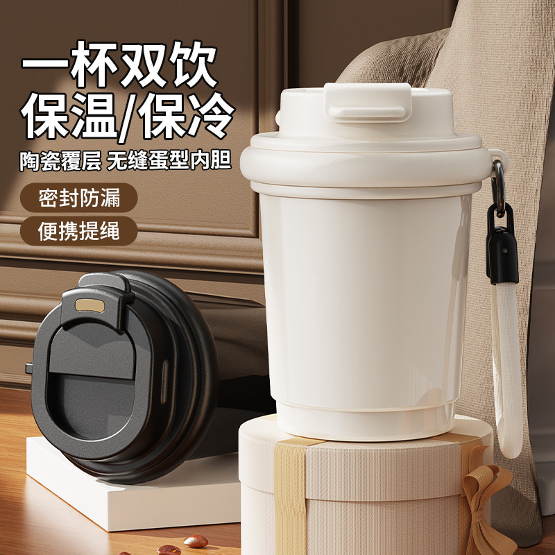 精致小巧保温杯覆陶瓷内胆咖啡杯子女学生高颜值带提绳便携水杯男