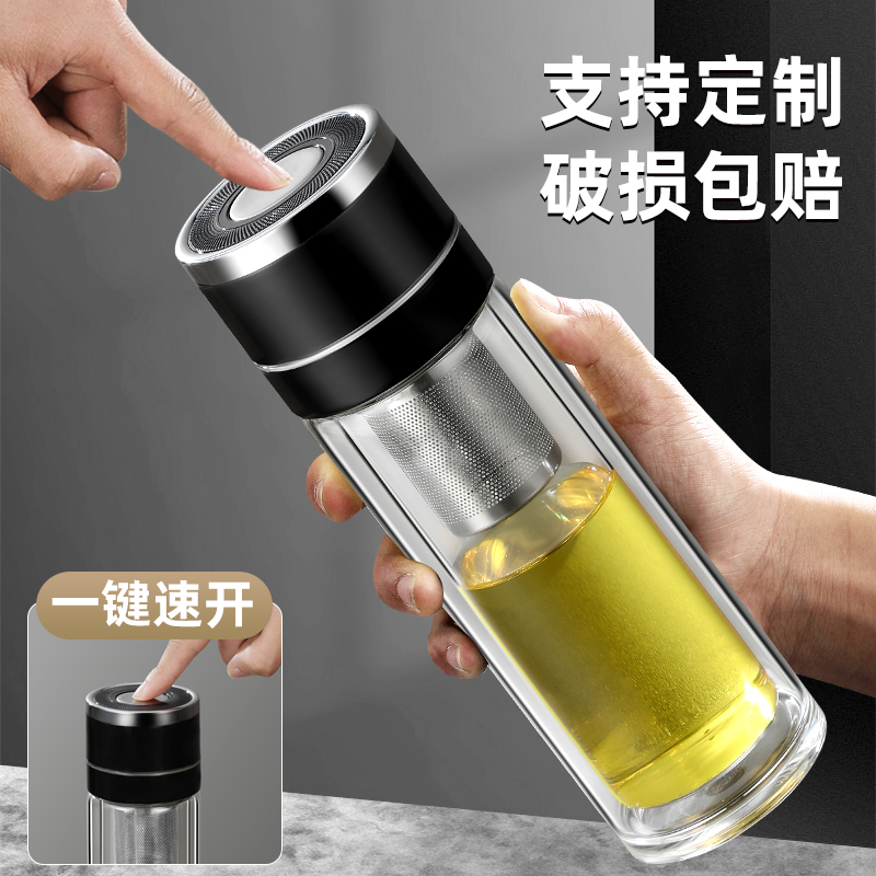 双层高硼硅玻璃一键速开茶水分离