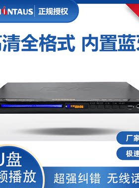 金正新款碟机DVDU盘全格式碟机EVD纠错能力强光盘播放器影碟机家