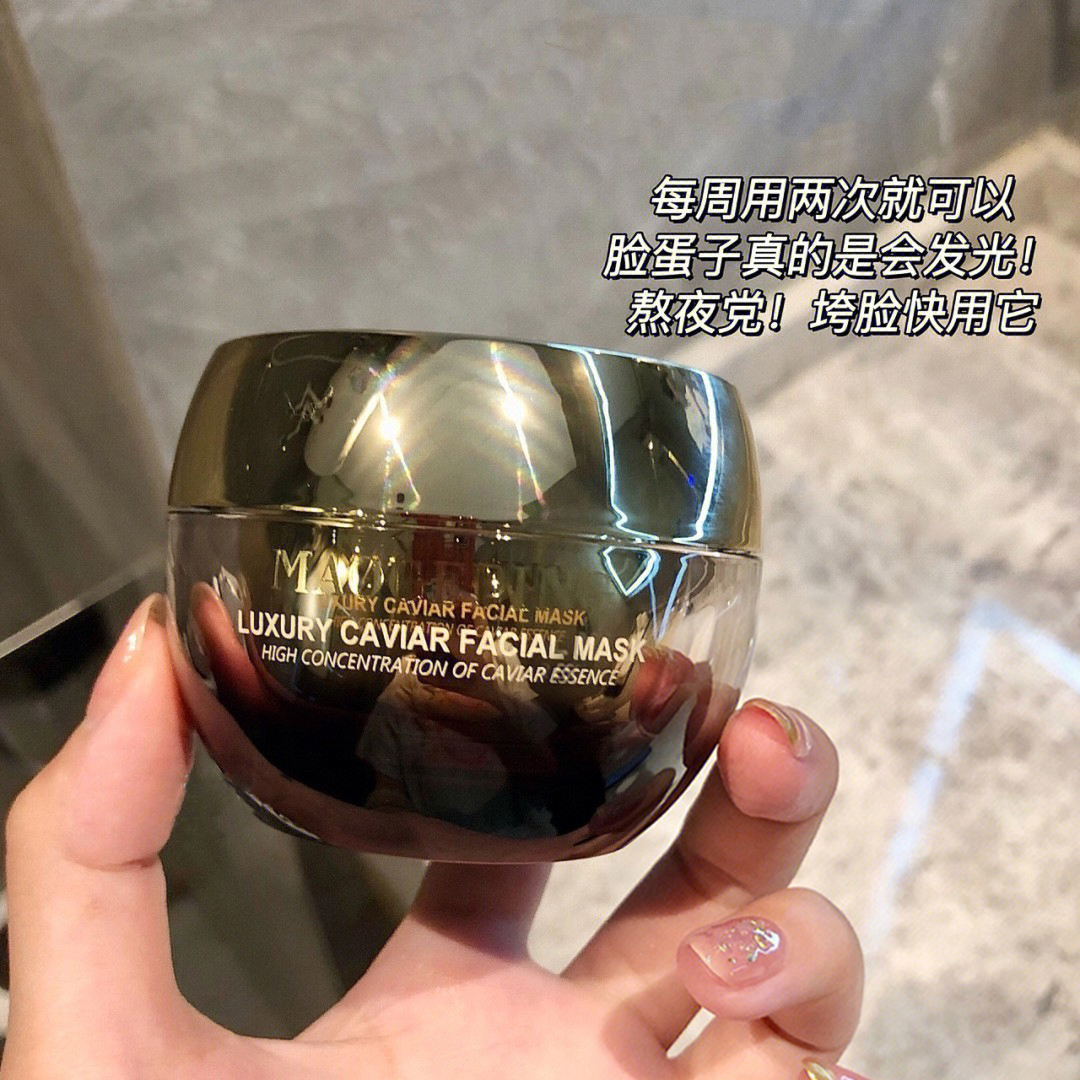 好用！贵妇体验感！毛戈平鱼子酱面膜 涂抹式熬夜救星保湿修护