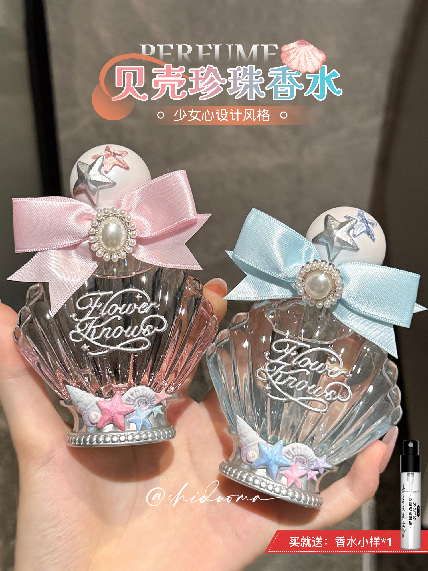 Подарок на День учителя!Духи серии Floral shell Pearl с хрустальным яблоком и лимоном, чай со льдом, свежий и ароматный Изображение 1