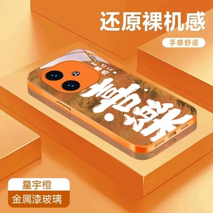 喜乐适用于iQOOZ9金属漆玻璃壳彩绘Z9Turbo卡通Z9X可爱防摔全包手机壳保护套潮流