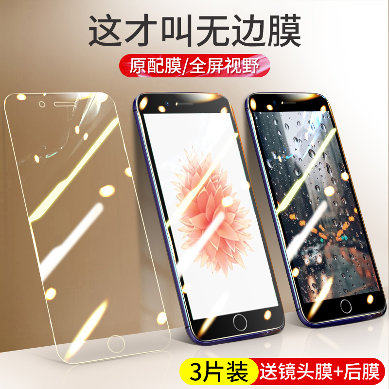 适用苹果钢化膜蓝光玻璃高清